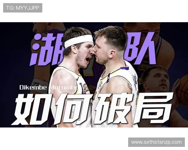 东契奇与里夫斯联手发威詹姆斯是否会影响他们的表现引发热议